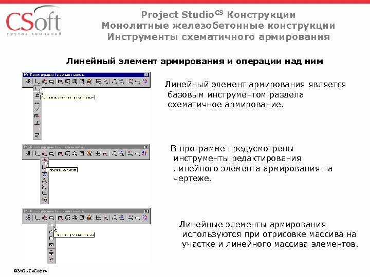 Программа проект студио