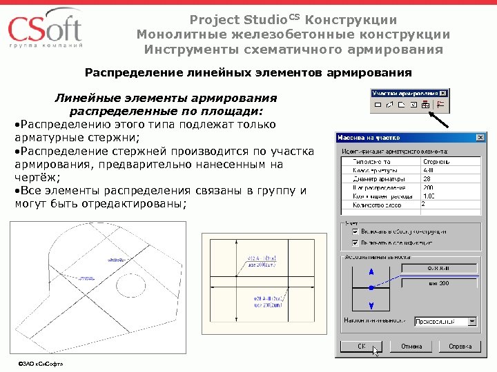 Программа проект студио