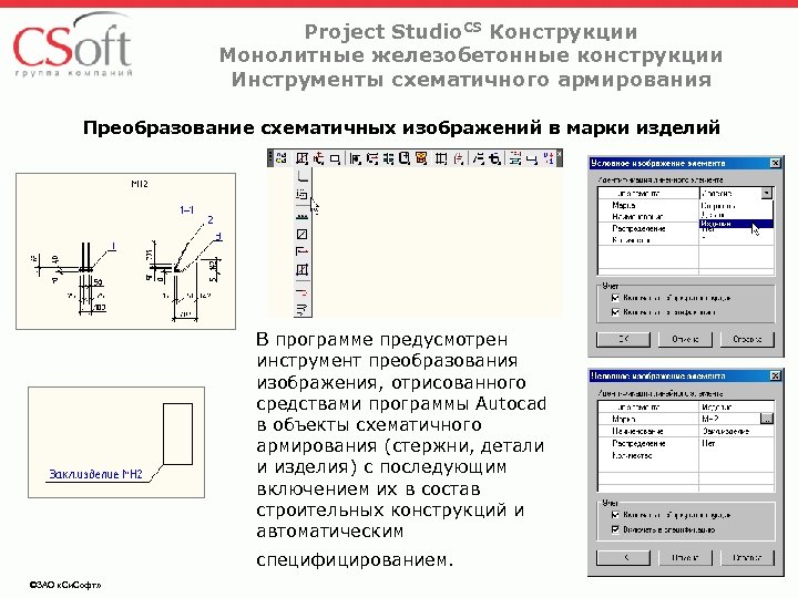 Программа проект студио