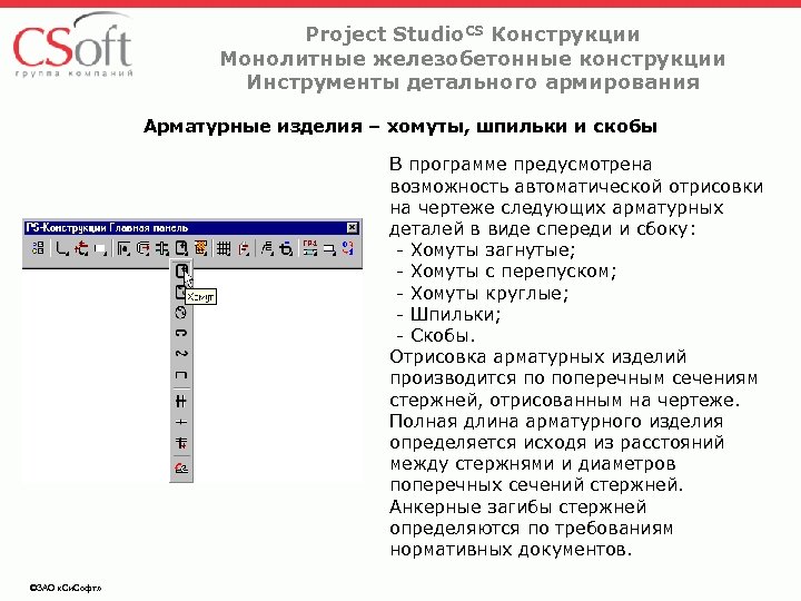 Программа проект студио