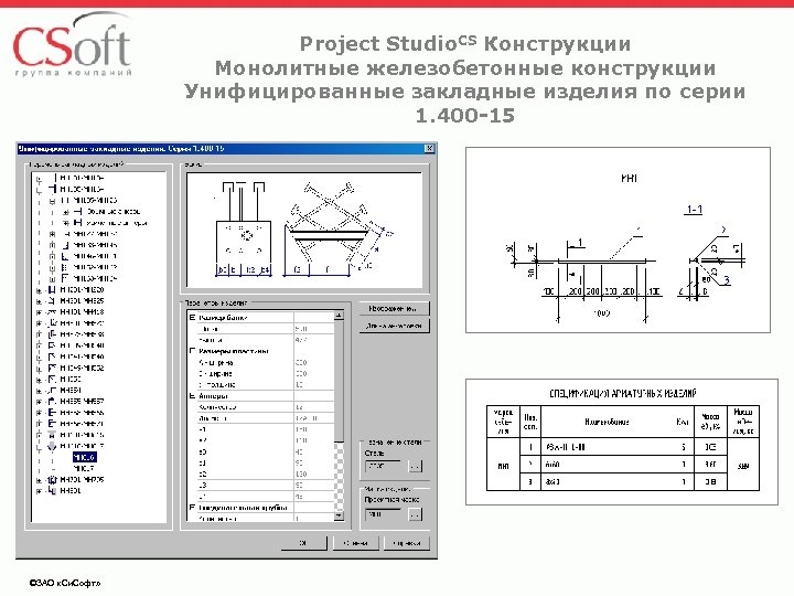 Программа проект студио