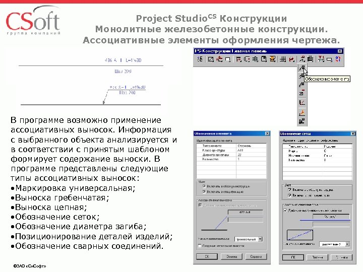 Программа проект студио