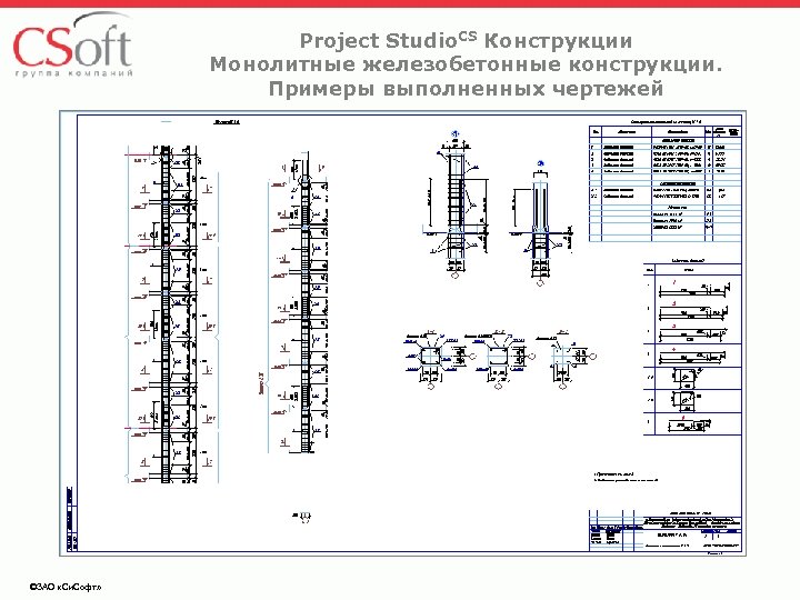 Программа проект студио