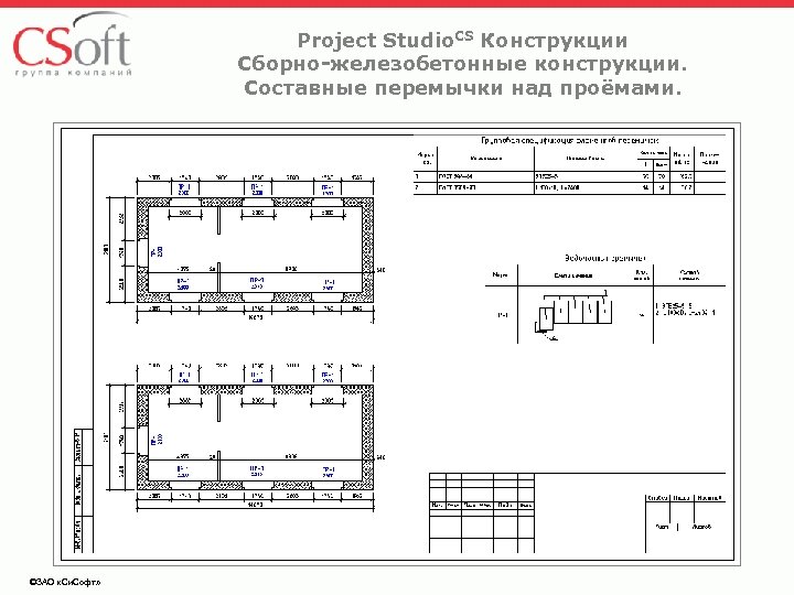 Ооо софт проект