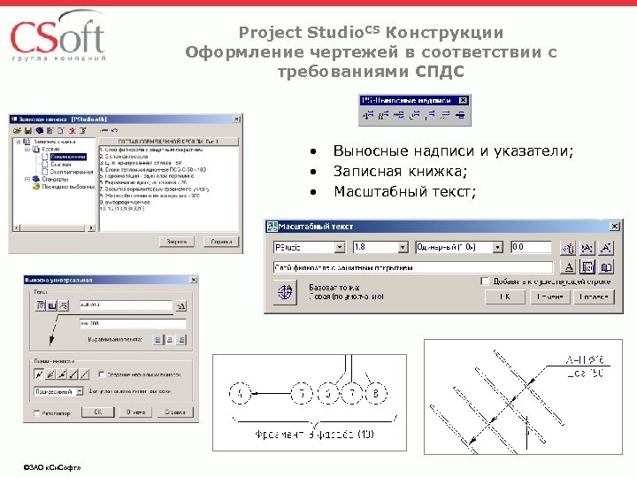 Программа проект студио