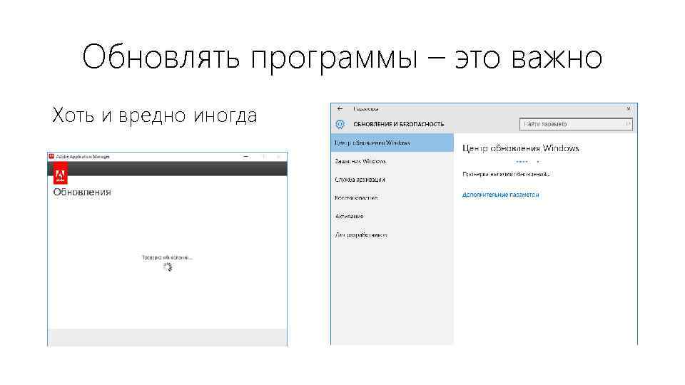 Обновление программного. Обновления программы этт. Виды обновлений программного обеспечения. Содержание обновления программного обеспечения. Обновление программного обеспечения картинки.