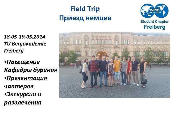 Field Trip Приезд немцев 18. 05 -19. 05. 2014 TU Bergakademie Freiberg • Посещение