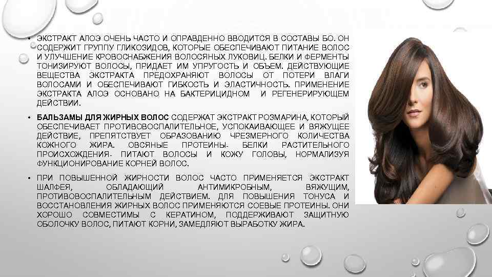  • ЭКСТРАКТ АЛОЭ ОЧЕНЬ ЧАСТО И ОПРАВДЕННО ВВОДИТСЯ В СОСТАВЫ БО. ОН СОДЕРЖИТ