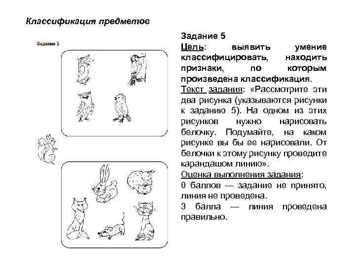 Задача классификации изображений