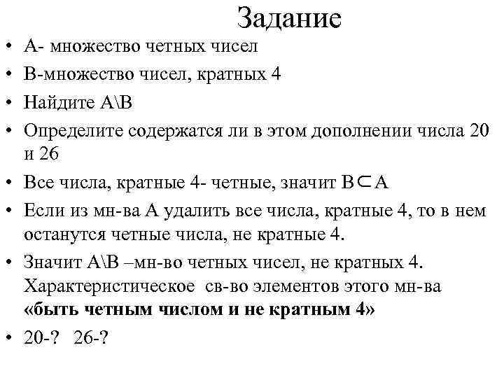 1 5 четных числа