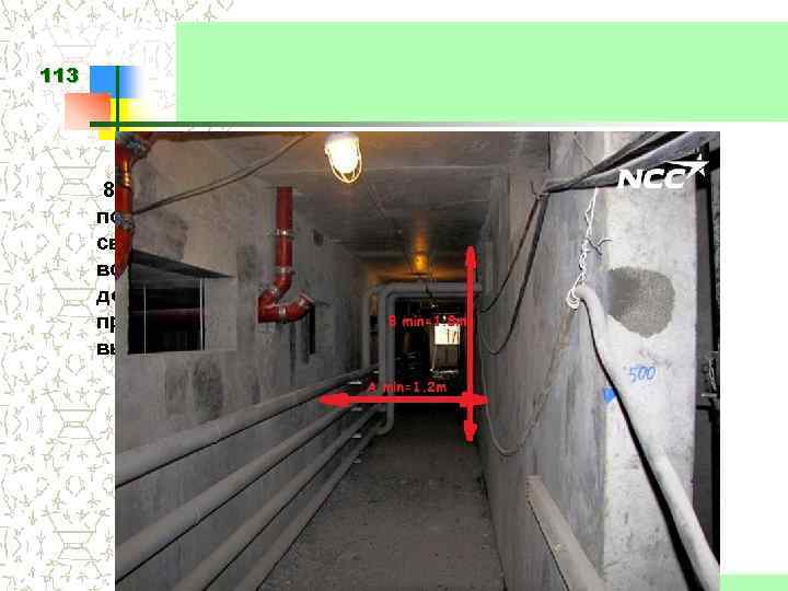 113 8. 5 В технических этажах, в том числе в технических подпольях и технических