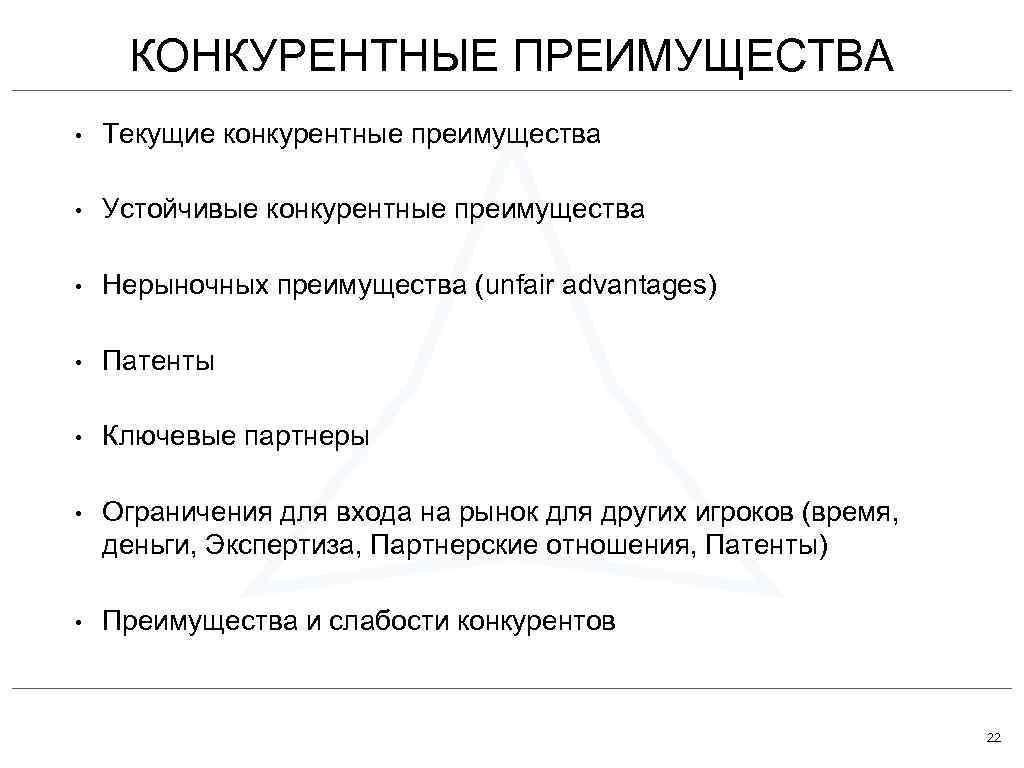 Шаблон инвестиционной презентации