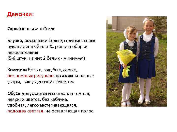 Девочки: Сарафан шьем в Стиле Блузки, водолазки белые, голубые, серые рукав длинный или ¾,