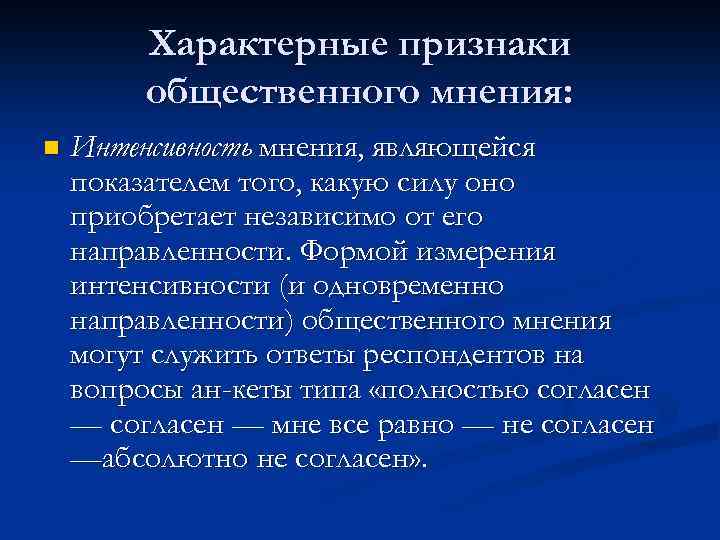 Проявление общественной жизни