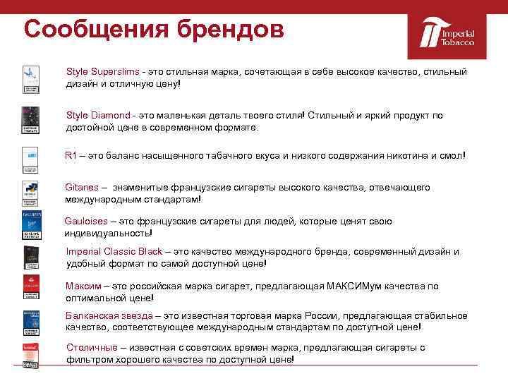 Сообщения брендов Style Superslims - это стильная марка, сочетающая в себе высокое качество, стильный