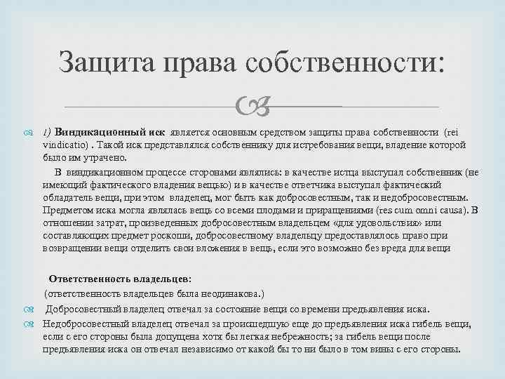 Иск добросовестный приобретатель автомобиля