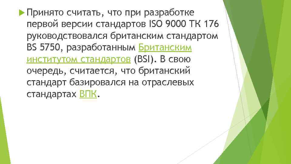 Проект международного стандарта исо считается принятым если число одобривших проект