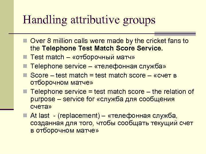 Handling attributive groups n Over 8 million calls were made by the cricket fans