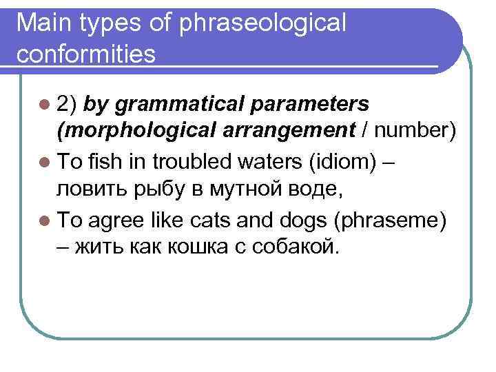 Main types of phraseological conformities l 2) by grammatical parameters (morphological arrangement / number)