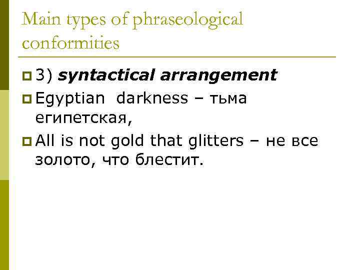 Main types of phraseological conformities p 3) syntactical arrangement p Egyptian darkness – тьма