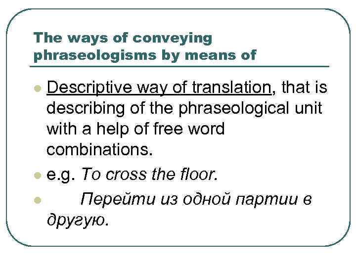 The ways of conveying phraseologisms by means of Descriptive way of translation, that is