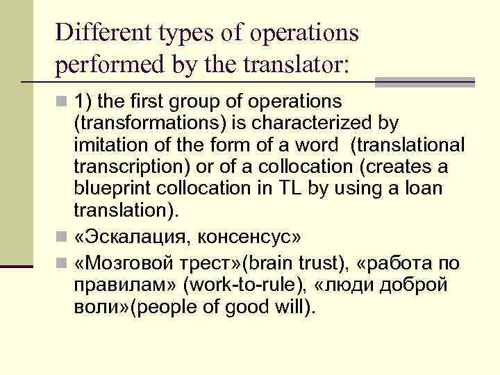 Different types of operations performed by the translator: n 1) the first group of