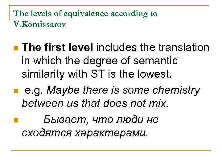 The levels of equivalence according to V. Komissarov The first level includes the translation
