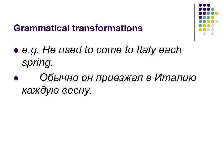 Grammatical transformations e. g. He used to come to Italy each spring. l Обычно