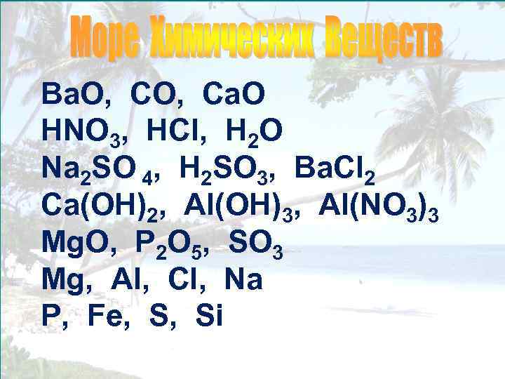 Ba. O, Ca. O HNO 3, HCl, H 2 O Na 2 SO 4,