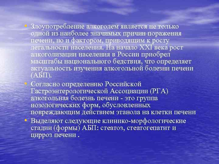  • Злоупотребление алкоголем является не только • • одной из наиболее значимых причин
