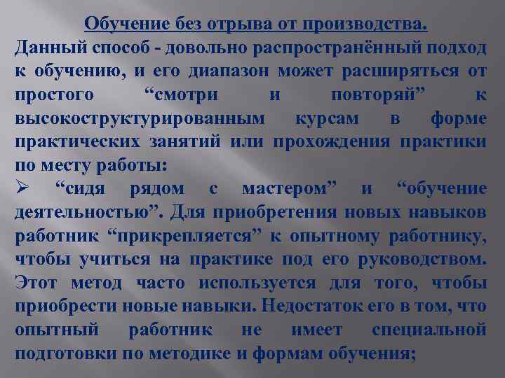 Образец приказ на обучение без отрыва от производства образец