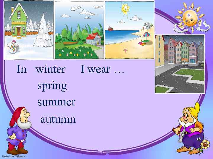 In winter I wear … spring summer autumn Fokina. Lida. 75@mail. ru 