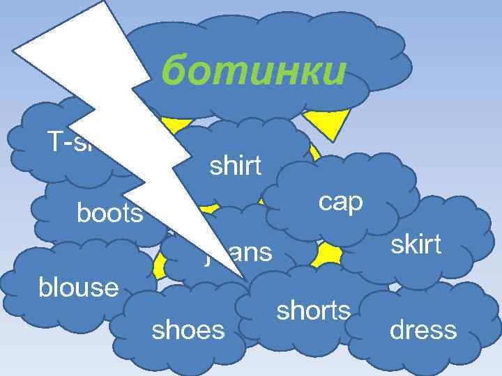 ботинки T-shirt cap boots skirt jeans blouse shoes shorts dress 