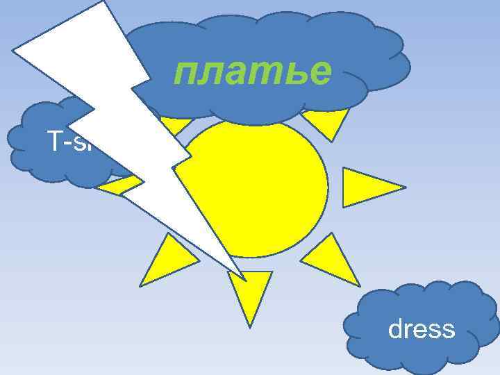 платье T-shirt dress 