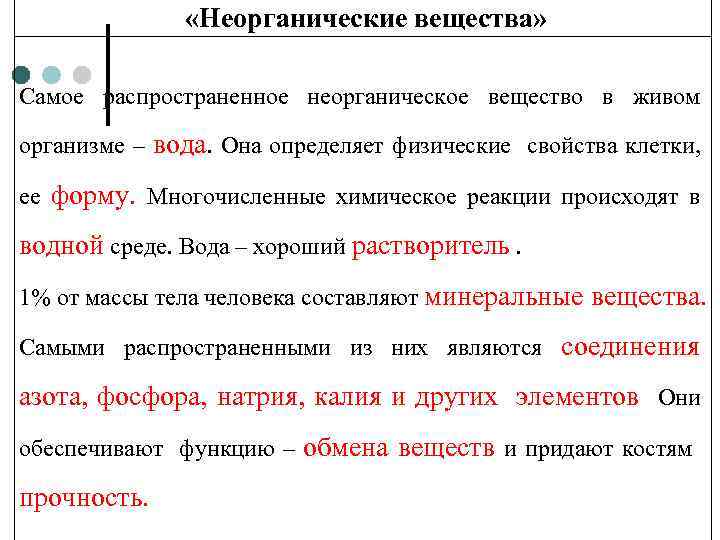 Неорганические вещества горючи