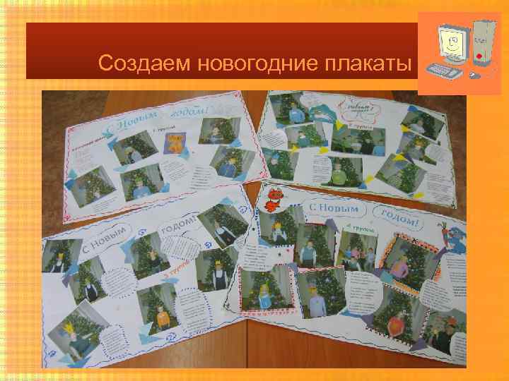 Создаем новогодние плакаты 