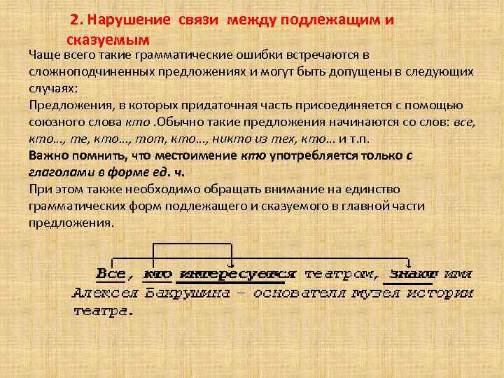 В предложении 1 найдите предложение. Предложение с двумя сказуемыми и одним подлежащим. 2 Подлежащих в предложении и 1 сказуемое. Предложение с несколькими сказуемыми. Предложение с двумя подлежащими и двумя сказуемыми.