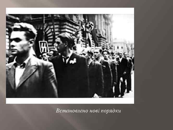 Встановлено нові порядки 