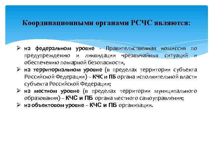 Обеспечить координацию органов