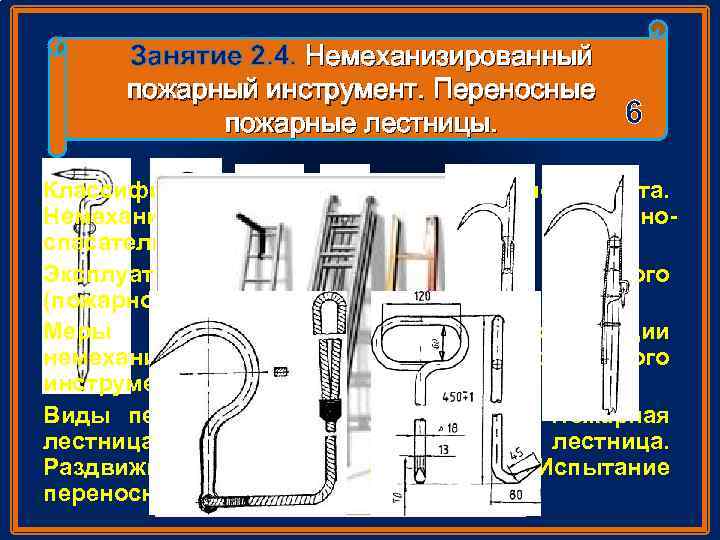 Виды немеханизированного инструмента