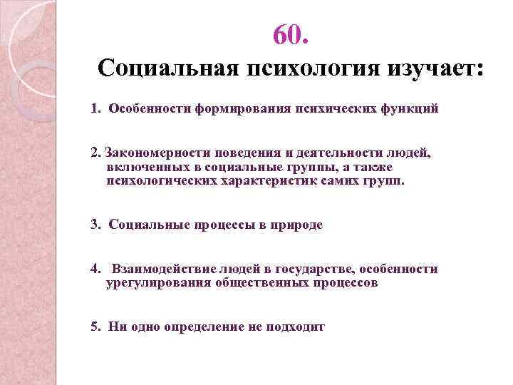 Психология вопросы и ответы педагогическая психология