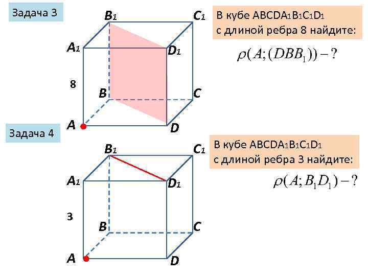 В прямоугольном параллелепипеде abcda1b1c1d1 ребра cd cb