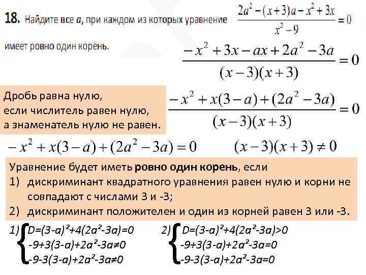 Логарифм в знаменателе дроби. Что если знаменатель равен 0. Уравнение дробь равна нулю. Дробь равна 0 уравнение. Знаменатель не равен нулю.