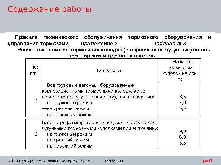 3рд нового образца регулировка