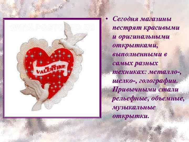  • Сегодня магазины пестрят красивыми и оригинальными открытками, выполненными в самых разных техниках: