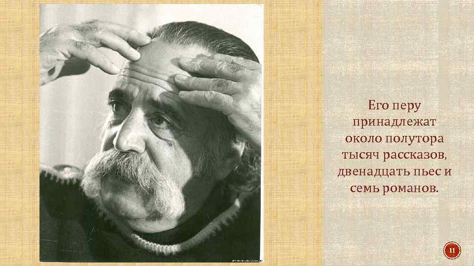 Его перу принадлежат около полутора тысяч рассказов, двенадцать пьес и семь романов. 11 