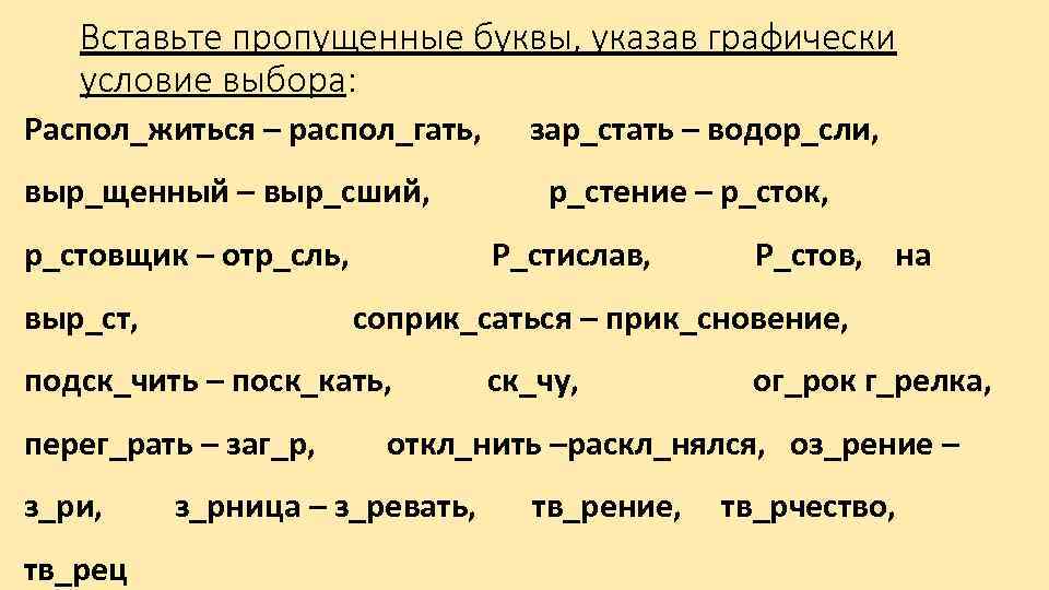 Спишите вставляя одну из указанных букв голубка