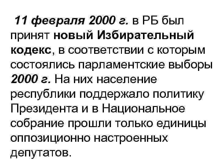 Когда в советской республике был принят новый таможенный устав