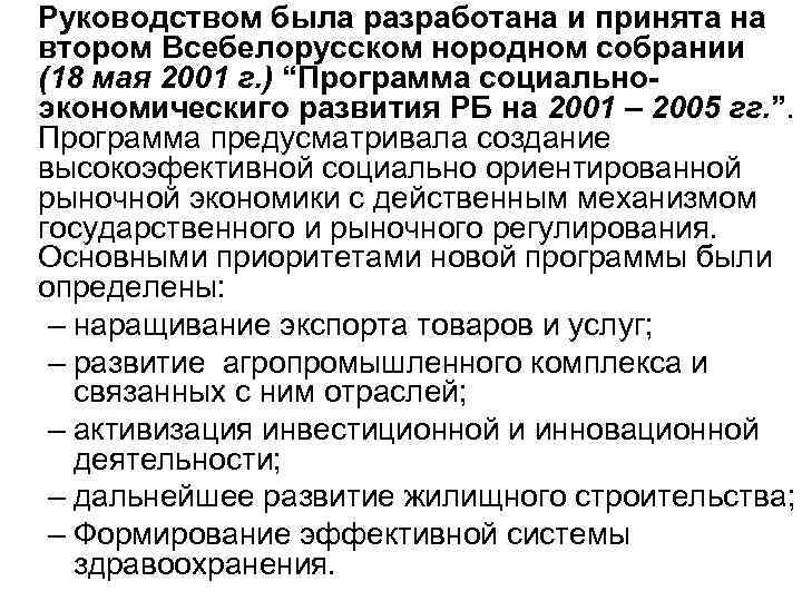 Программа занятий шейпингом была разработана ленинградскими специалистами под руководством кого