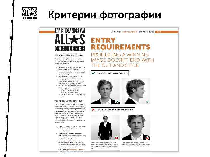 Критерии фотографии 